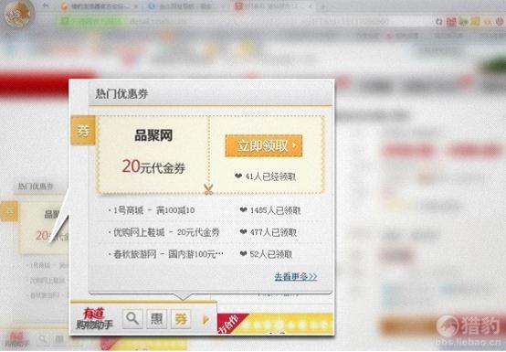 猎豹浏览器网购专版光棍节淘宝抢货图文详解