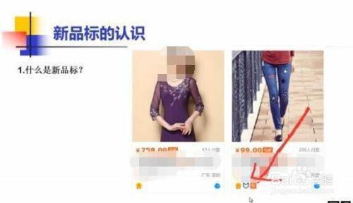 淘宝新品运营中心如何获得“好评新品”资质？