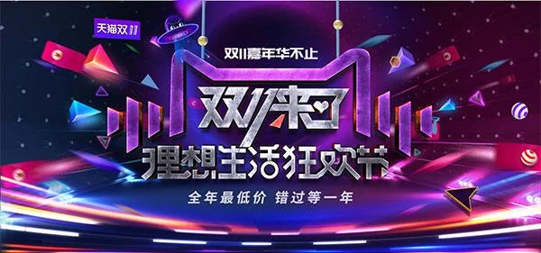 天猫双11开启预售，服务器崩溃了，淘宝官方对此是如何回应的？