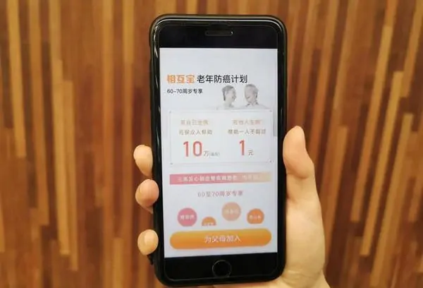 我在支付宝里面为我母亲加入了相互宝，以后每个月都要分摊多少钱？