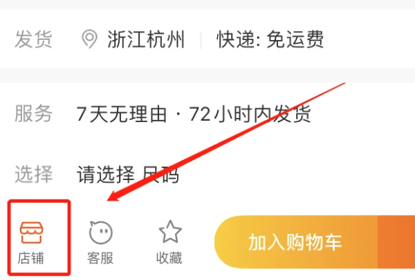 如何快速将收藏店铺弄到另一个淘宝账号
