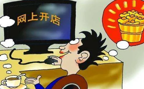 淘宝开店要几岁身份证16周岁可以开吗？