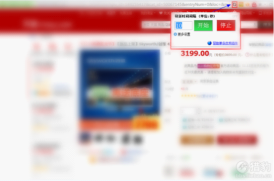 猎豹浏览器网购专版光棍节淘宝抢货图文详解