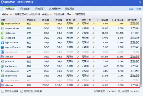 如何解决阿里旺旺登录无响应问题
