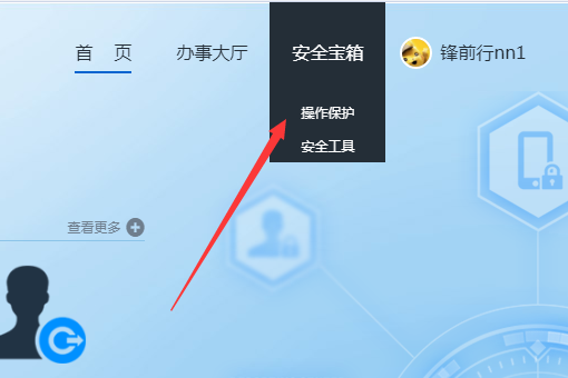 阿里旺旺怎么解除登陆保护?！！?信息验证