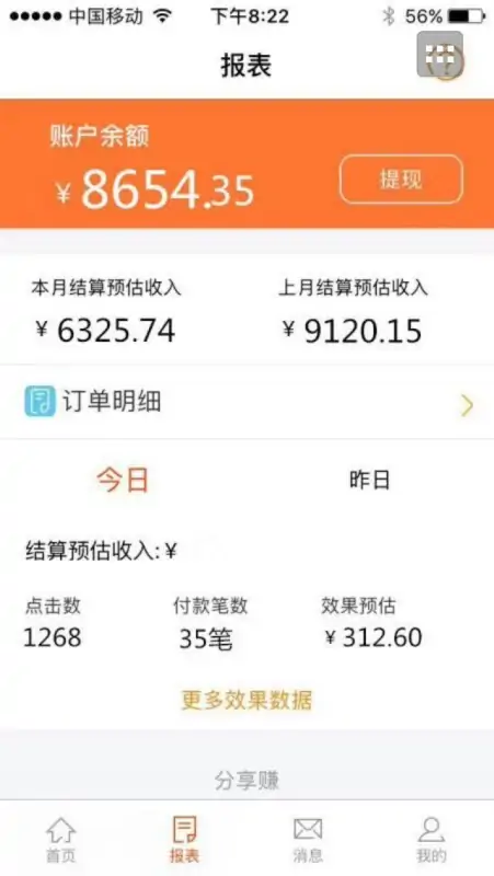 有没有和淘宝联盟一样的软件？淘宝联盟是淘宝官方的吗？