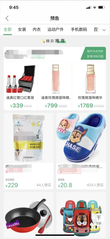 聚划算商品可以直接从购物车刷新购买吗？