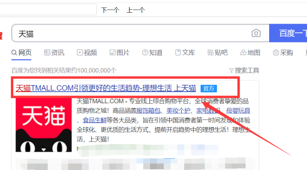天猫官方客服是商家的还是天猫官方