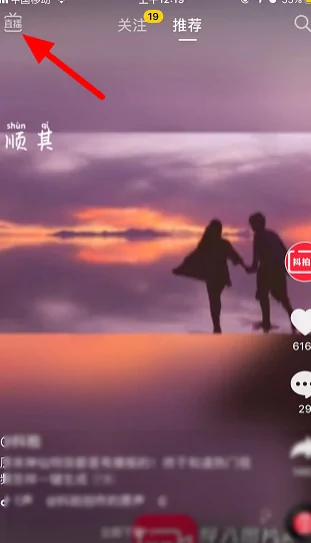 抖音抢红包有什么技巧吗？
