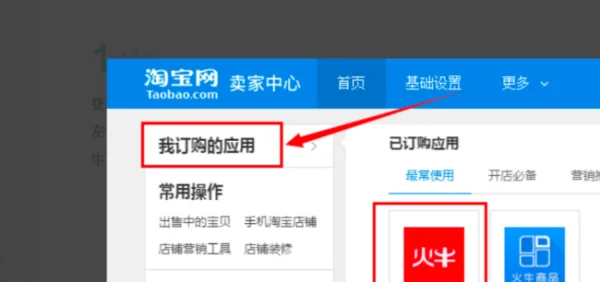 如何在shopbop中添加折扣