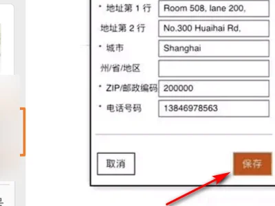 shopbop地址那栏该怎么填写？有样本吗