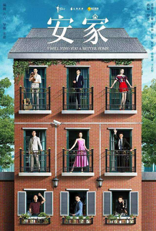 《安家》引发热议,丁克家族步入晚年,无儿无女如何养老?
