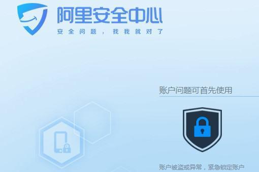 阿里旺旺怎么解除登陆保护?！！?信息验证