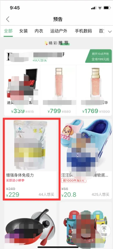 聚划算商品可以直接从购物车刷新购买吗？