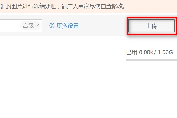 淘宝网店铺装修模块里的图片怎么修改