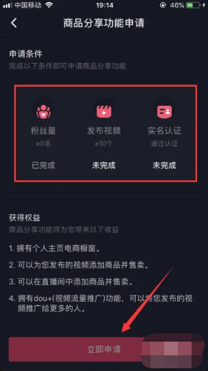 怎么上传自己淘宝店铺的商品到抖音橱窗