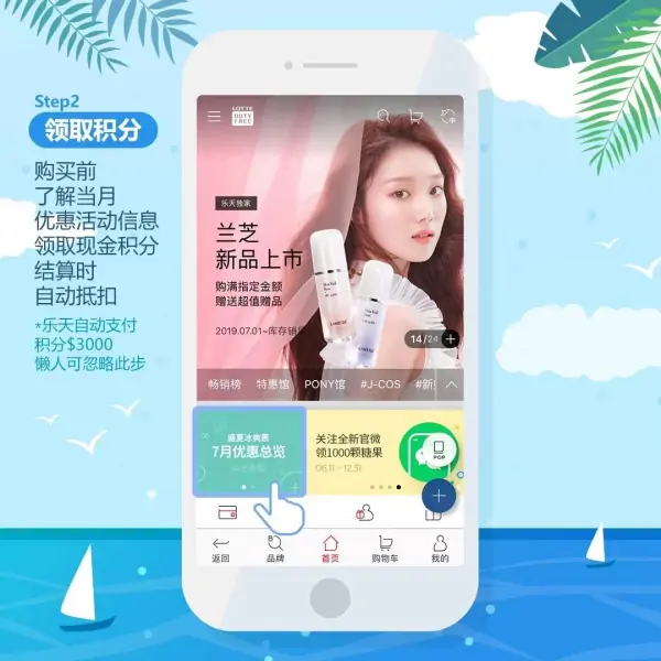 韩国免税店网上购物攻略可以分享一下吗？