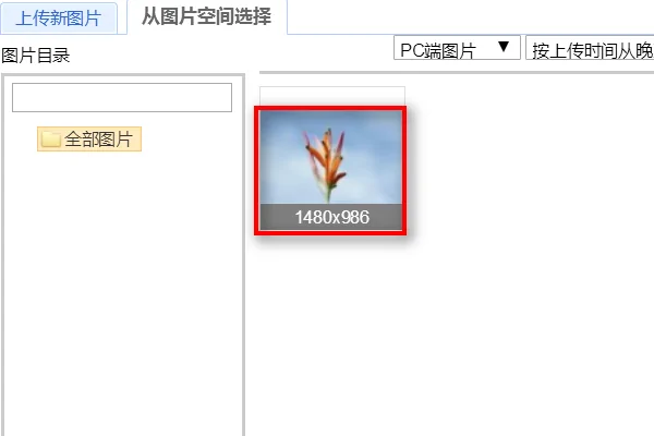 淘宝网店铺装修模块里的图片怎么修改