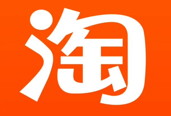 淘宝上一些价格便宜到离谱、标注45天发货的店铺的阴谋是什么？45天后会发生什么？