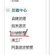 怎样进入淘宝供销平台