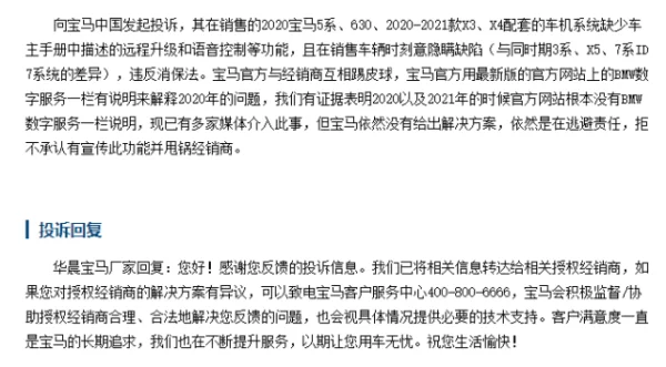「观色」车机系统阉割、弹窗广告乱象不止，该上315晚会