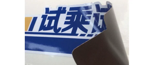 引擎盖上能贴磁力贴吗