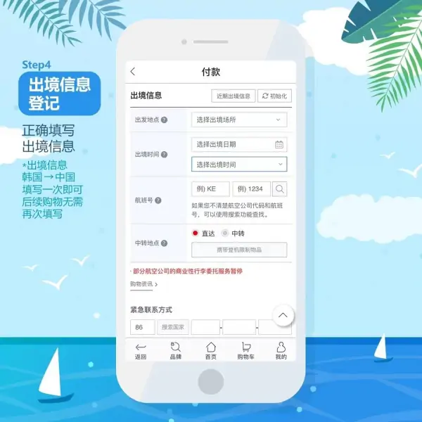 韩国免税店网上购物攻略可以分享一下吗？