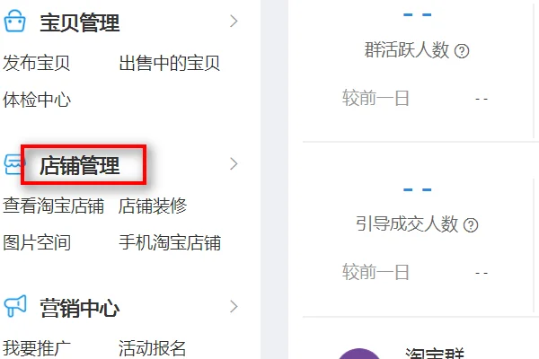 淘宝网店铺装修模块里的图片怎么修改
