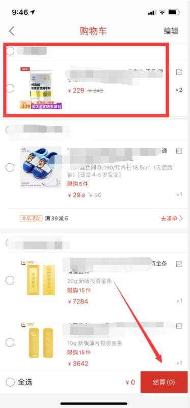 聚划算商品可以直接从购物车刷新购买吗？