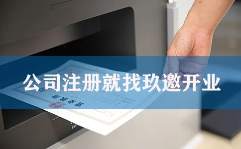 办一个外贸公司需要具备什么条件和手续