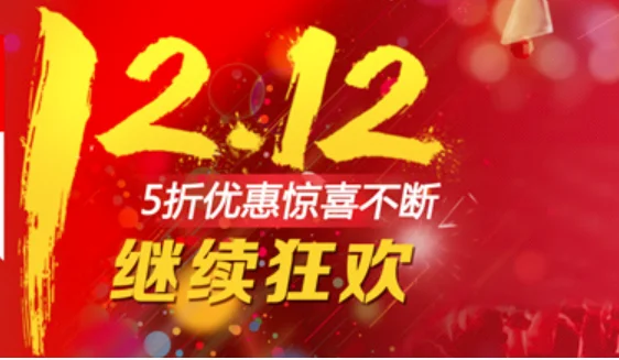 淘宝双12万能盛典 在单价前面为什么都有个问号 是什么意思