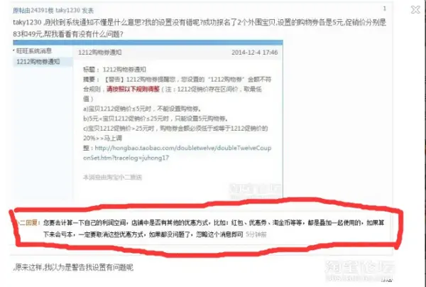 淘宝卖家设置1212购物劵金额不符规则，请帮看一下哪里错了