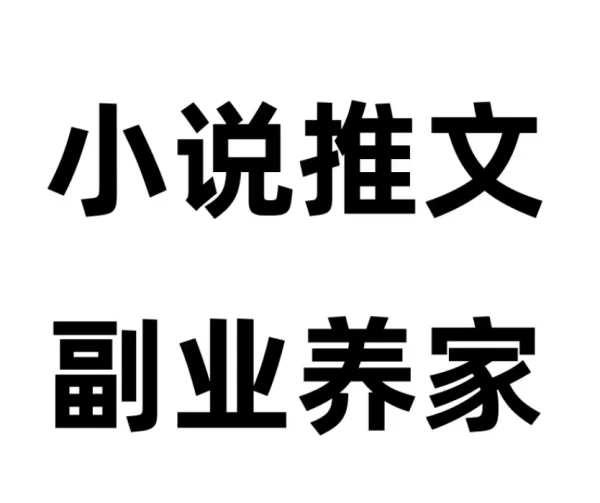 手机赚钱常用的6种方法