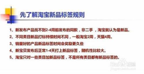 淘宝新品运营中心如何获得“好评新品”资质？