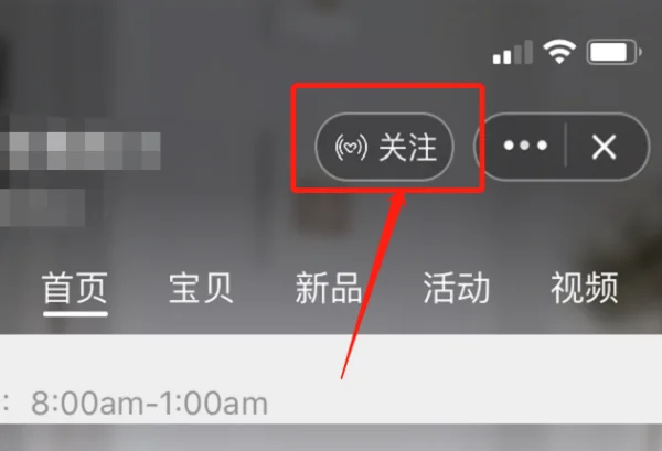 如何快速将收藏店铺弄到另一个淘宝账号