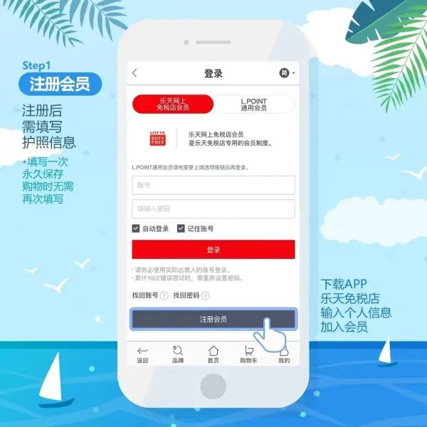 韩国免税店网上购物攻略可以分享一下吗？
