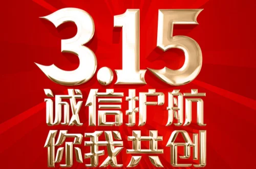 央视3·15晚会几点结束