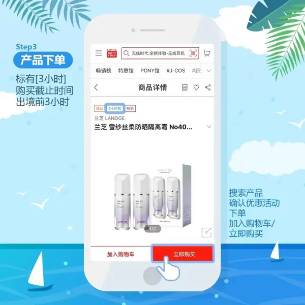 韩国免税店网上购物攻略可以分享一下吗？