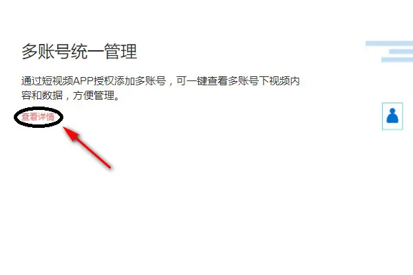 怎样可以多开抖音小号？