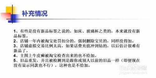 淘宝新品运营中心如何获得“好评新品”资质？