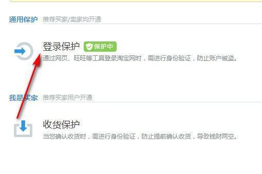 阿里旺旺怎么解除登陆保护?！！?信息验证