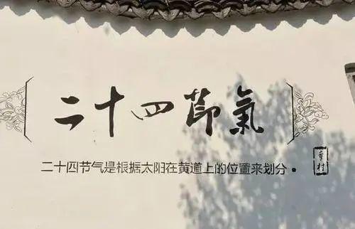 二十四节气是我国劳动人民独创的文化遗产,你知道每个节气的意义吗?
