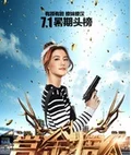 赏金猎人女演员图片