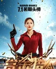 赏金猎人女演员图片